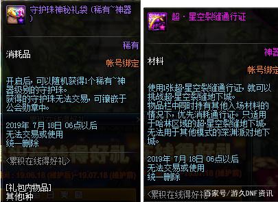 DNF发布网数据破解 DNF发布网数据破解