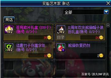 DNF发布网字体失败（dnf界面字体显示