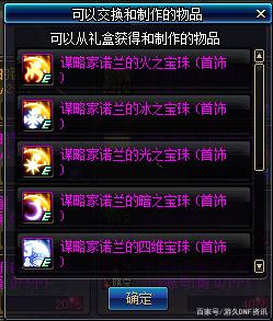 DNF发布网怎么刷 DNF发布网怎么刷