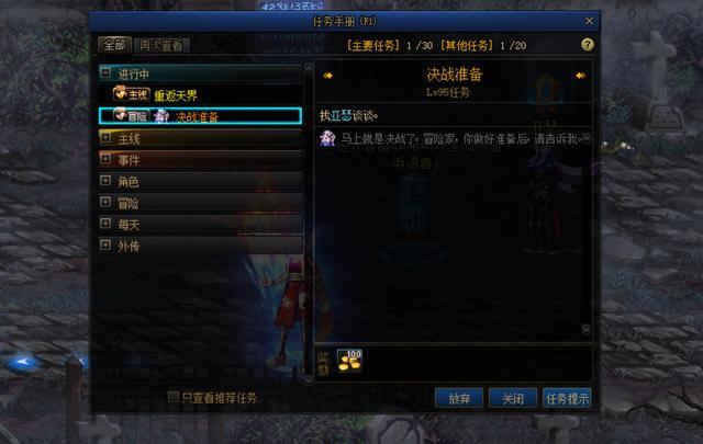 DNF发布网 人气排行榜 DNF发布网 人气排行榜