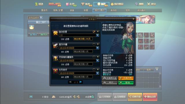DNF发布网国服私服同时玩 DNF发布网国服私服同时玩