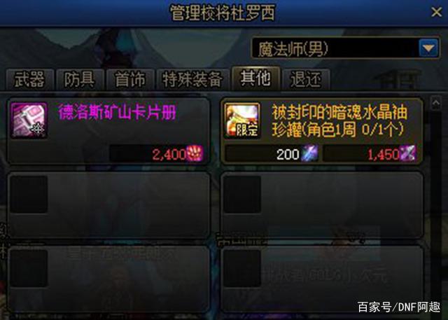 DNF发布网星辰阁私服(DNF发布网星辰套) DNF发布网星辰阁私服(DNF发布网星辰套)