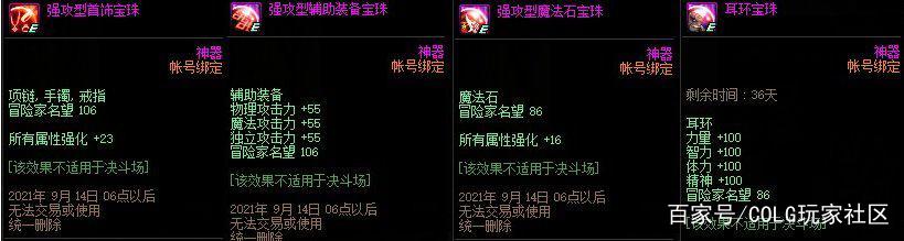 dnf公益服发布网有守护者和风法70版本介绍,最新dnf公益服发布网版本更新 dnf公益服发布网有守护者和风法70版本介绍,最新dnf公益服发布网版本更新